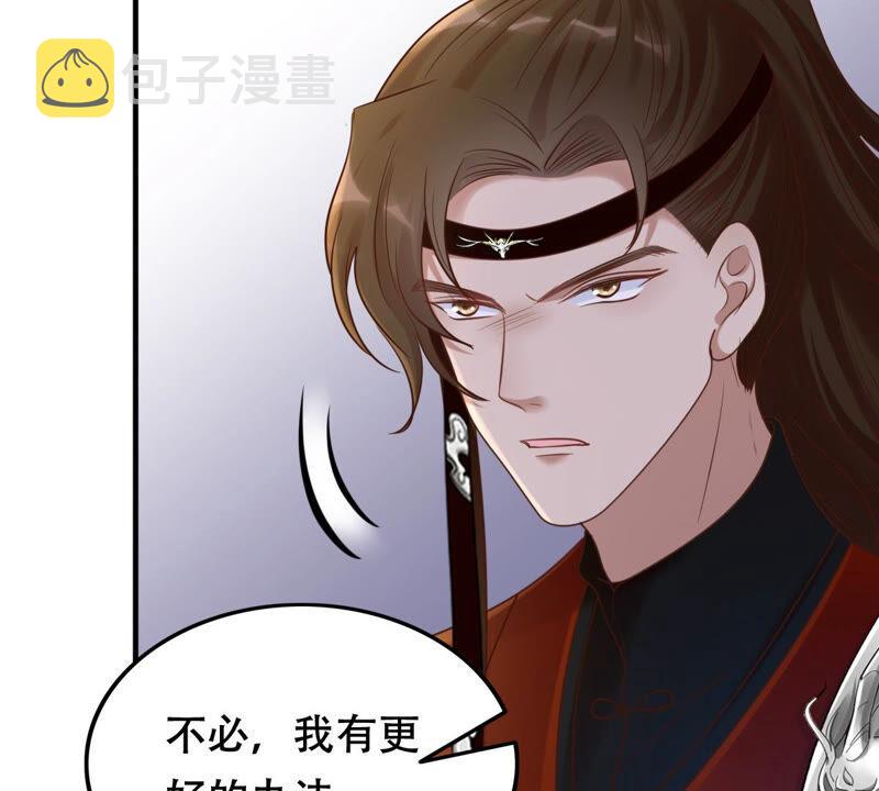 战神狂妃：凤倾天下漫画,第106话 我们扯平了2图