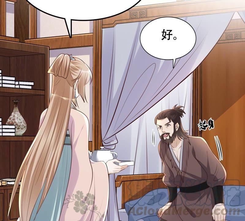 战神狂妃：凤倾天下漫画,第132话 高科技控心术2图