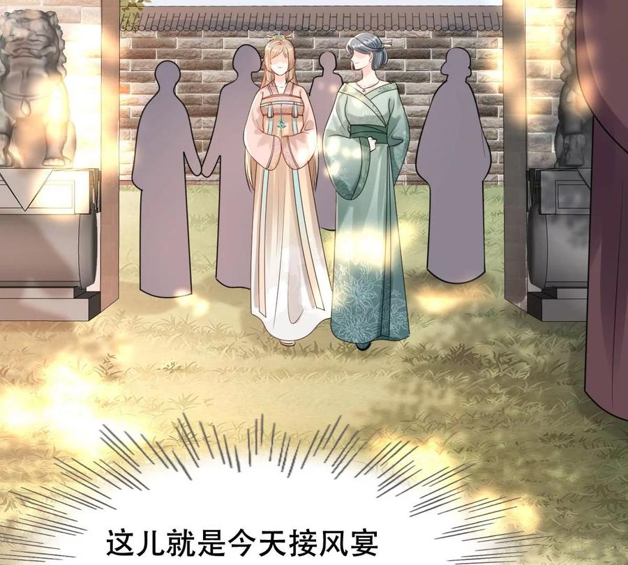 战神狂妃：凤倾天下漫画,第152话 挑衅2图