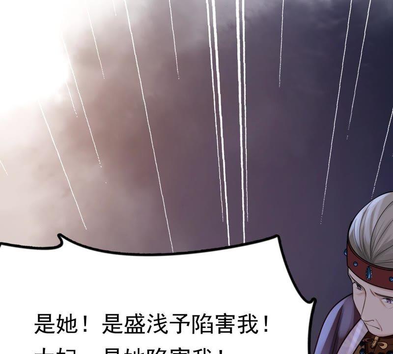 战神狂妃：凤倾天下漫画,第15话 银子不拿白不拿2图