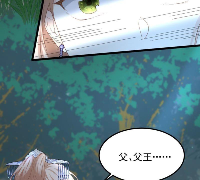 战神狂妃：凤倾天下漫画,第57话 誉王的怀疑2图