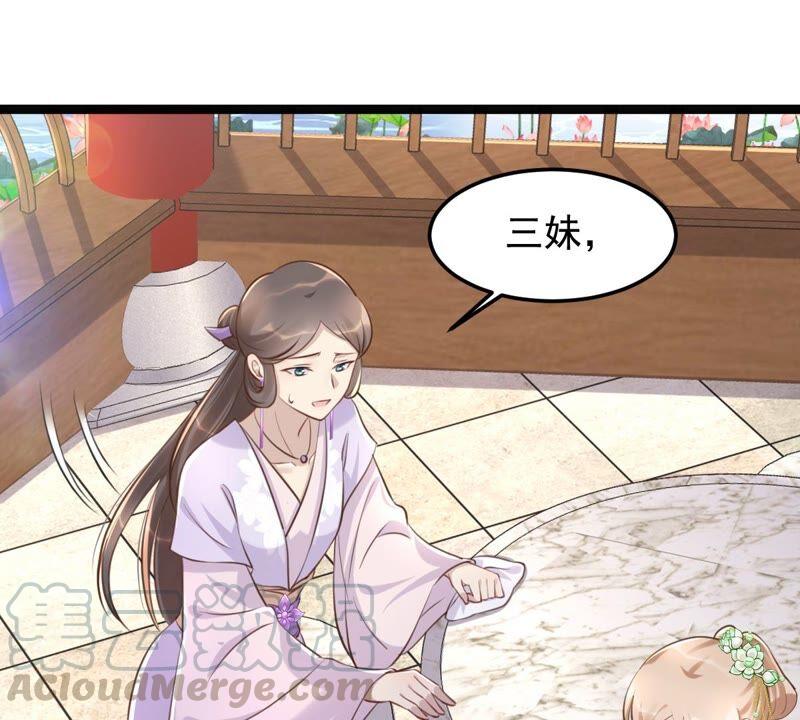 战神狂妃：凤倾天下漫画,第146话 交换的条件2图