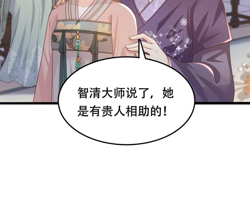 战神狂妃：凤倾天下漫画,第137话 冷血至亲2图
