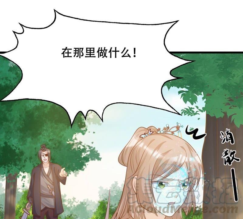 战神狂妃：凤倾天下漫画,第131话 色字头上一把刀1图