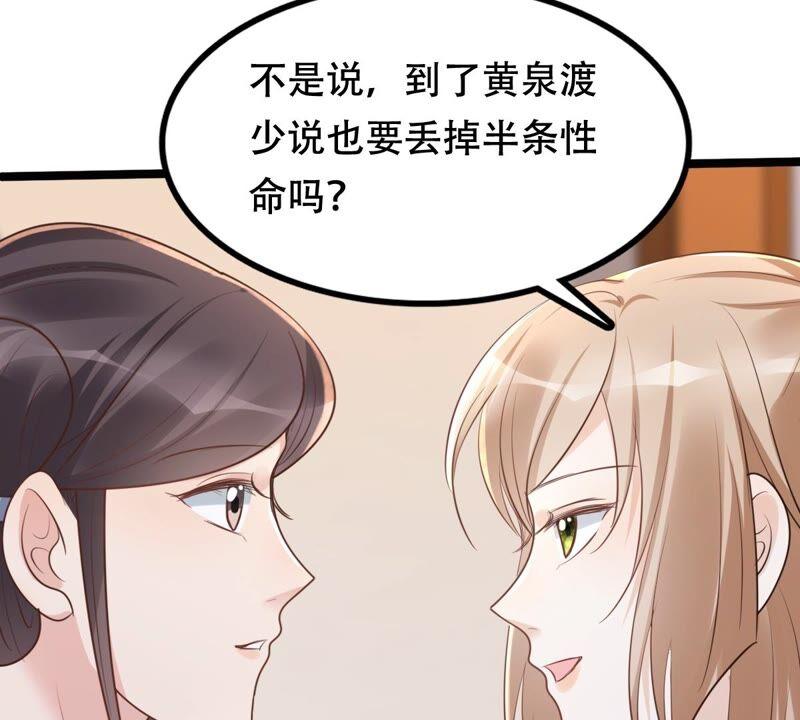 战神狂妃：凤倾天下漫画,第144话 他的好2图