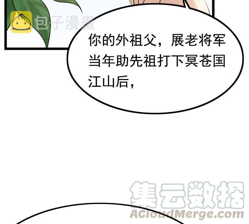 战神狂妃：凤倾天下漫画,第64话 朱雀令2图