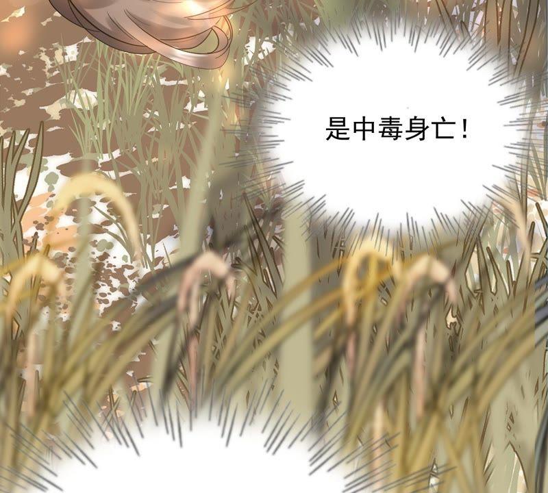 战神狂妃：凤倾天下漫画,第54话 被灭口的证人2图