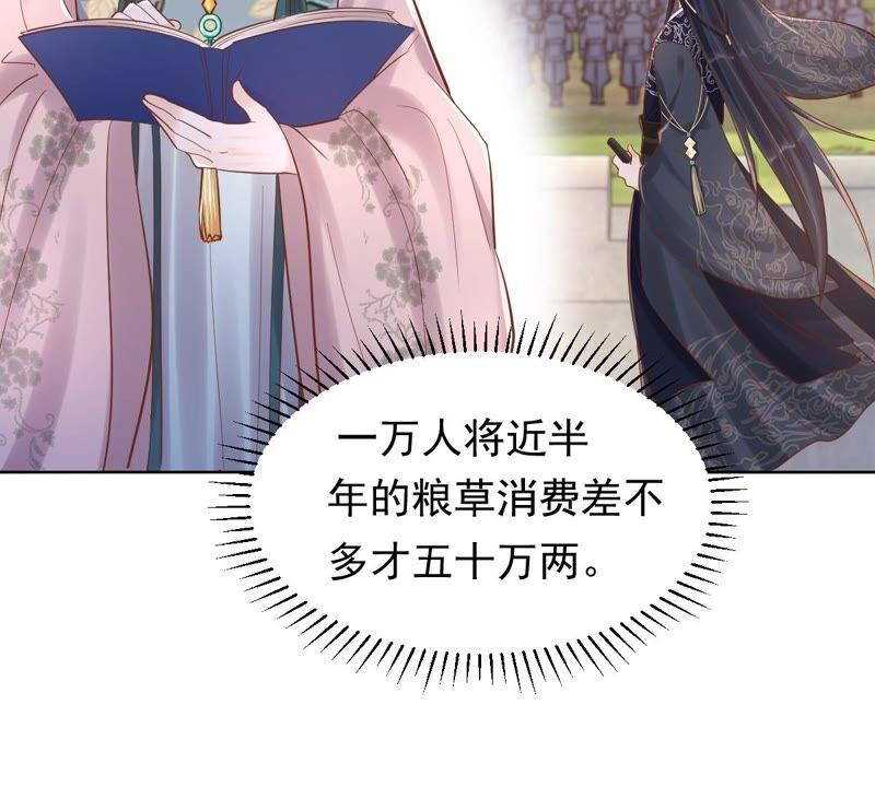 战神狂妃：凤倾天下漫画,第128话 坑爹的孤南翼！1图
