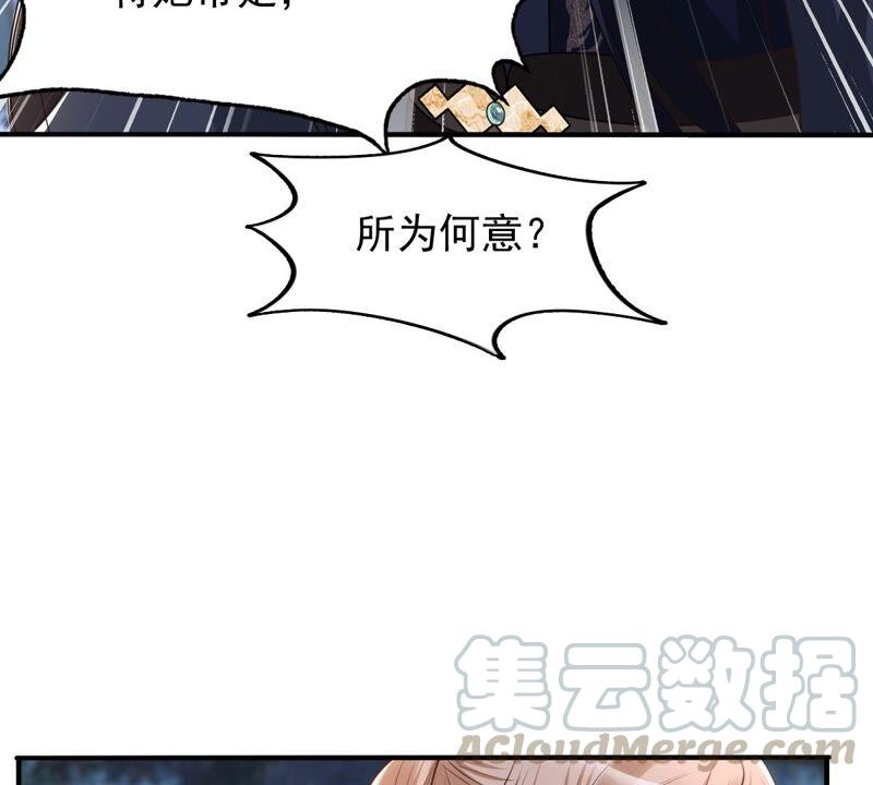 战神狂妃：凤倾天下漫画,第134话 予儿，过来！1图