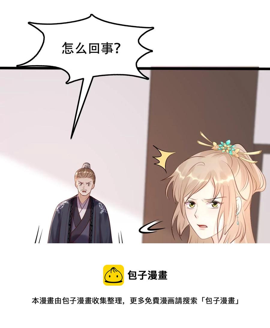 战神狂妃：凤倾天下漫画,第160话 卖女救子1图