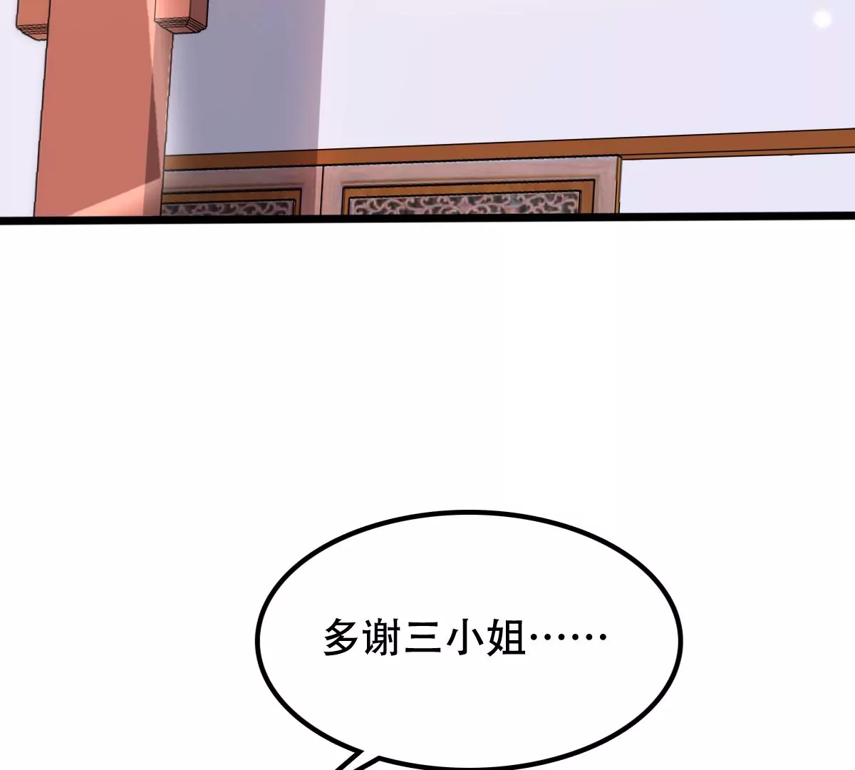 战神狂妃凤倾天下免费观看动漫漫画,第197话 合作2图