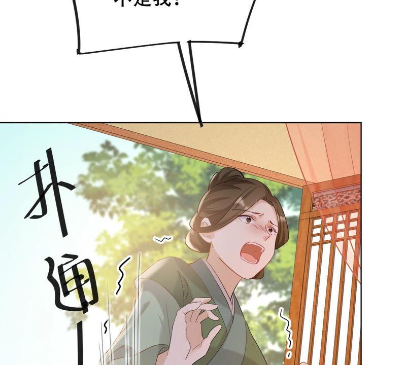 战神狂妃：凤倾天下漫画,第99话 死无对证2图
