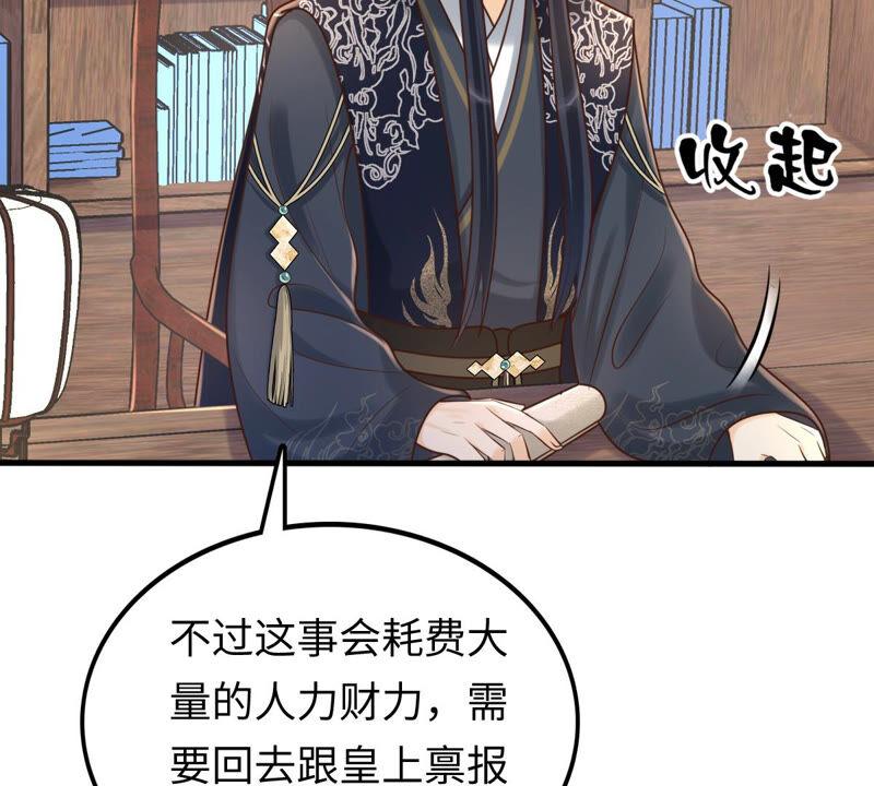 战神狂妃：凤倾天下漫画,第117话 越了解 越喜欢1图