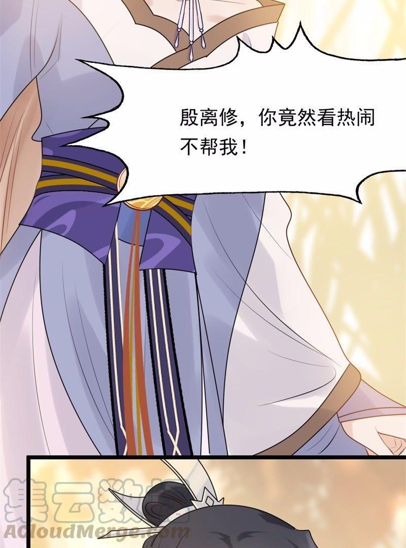 战神狂妃：凤倾天下漫画,第52话 英雄救美2图