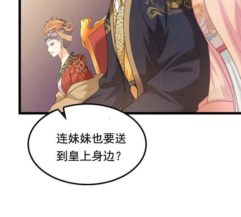 战神狂妃：凤倾天下漫画,第39话 当衆脱衣2图