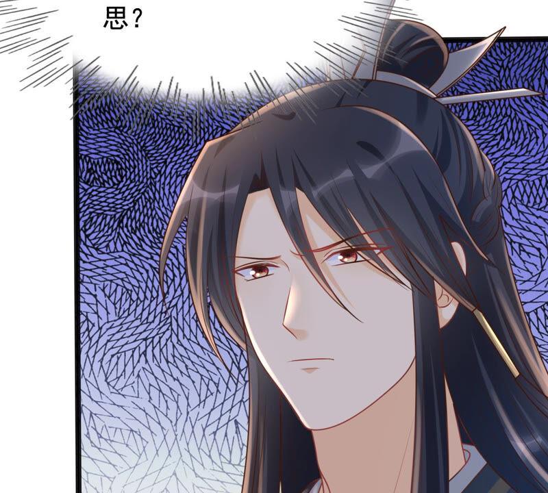 战神狂妃：凤倾天下漫画,第103话 醋意大发2图
