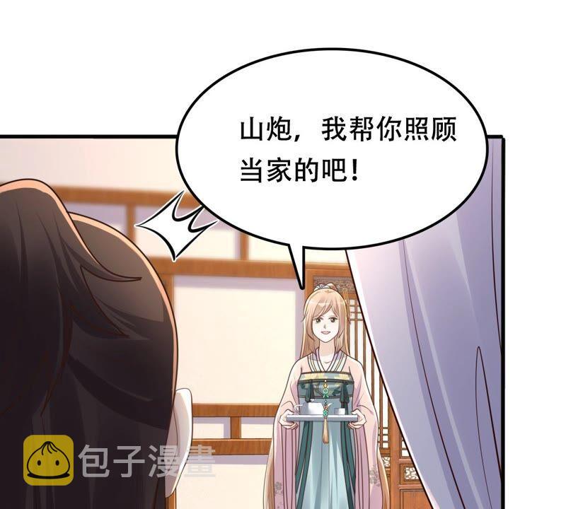战神狂妃：凤倾天下漫画,第132话 高科技控心术2图