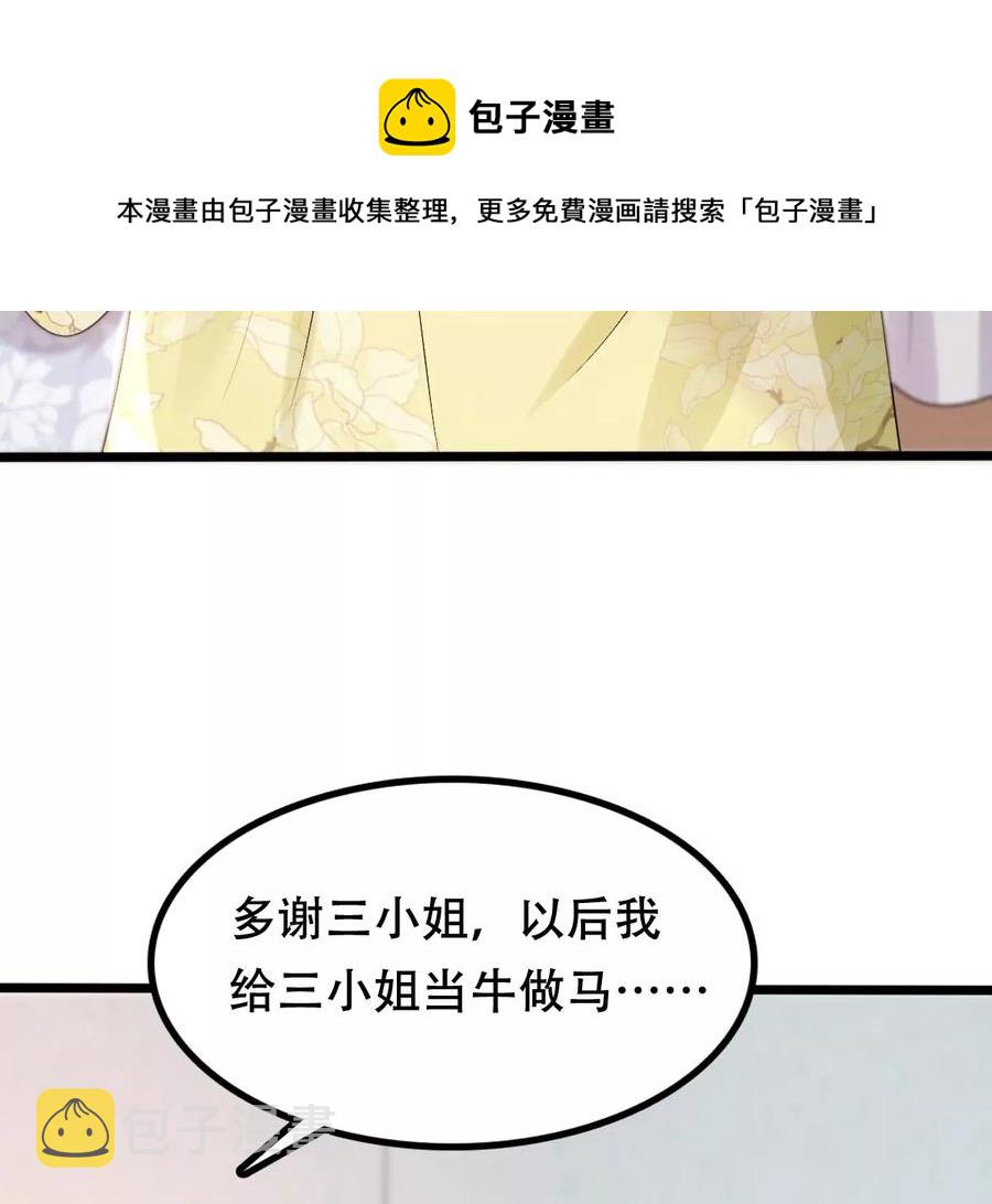 战神狂妃：凤倾天下漫画,第154话 视觉盛宴2图