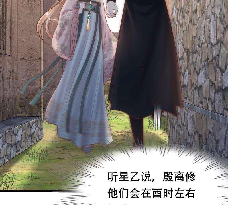 战神狂妃：凤倾天下漫画,第133话 跟本侯走！1图