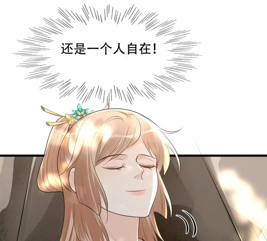 战神狂妃：凤倾天下漫画,第155话 喜怒无常1图