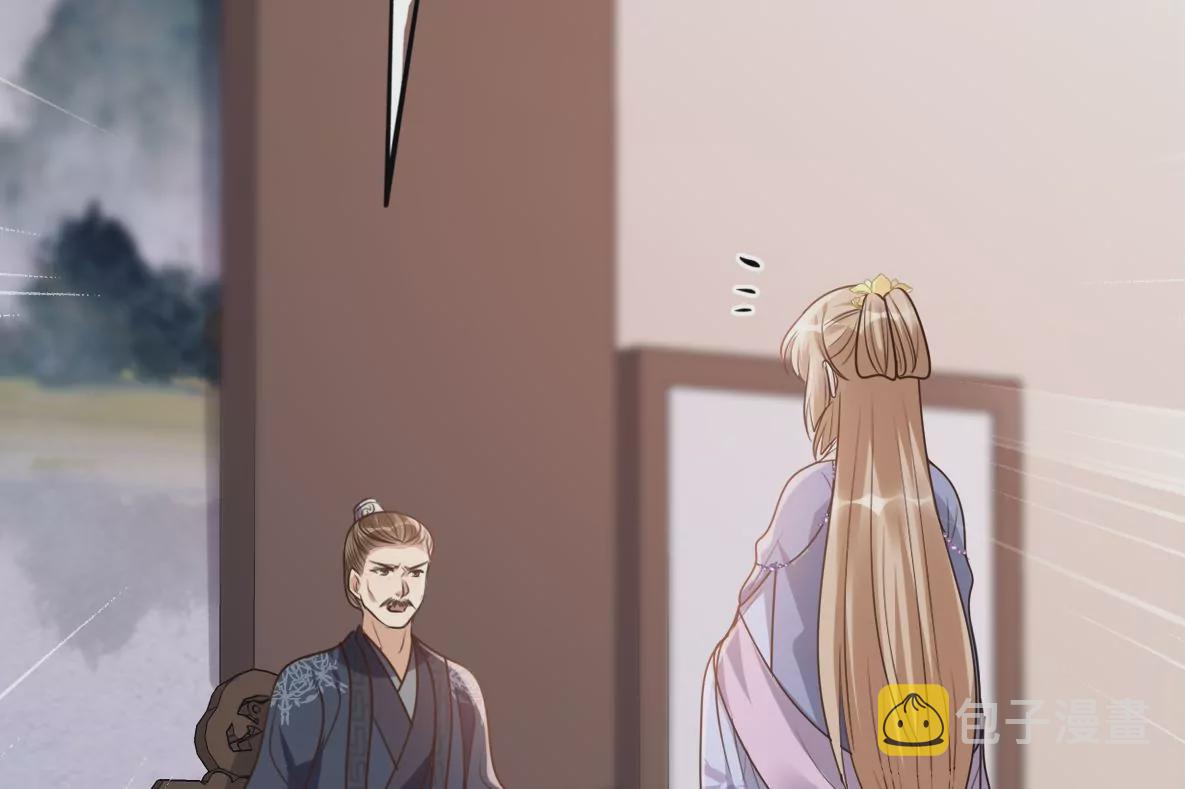 战神狂妃：凤倾天下漫画,第188话 一个礼物1图