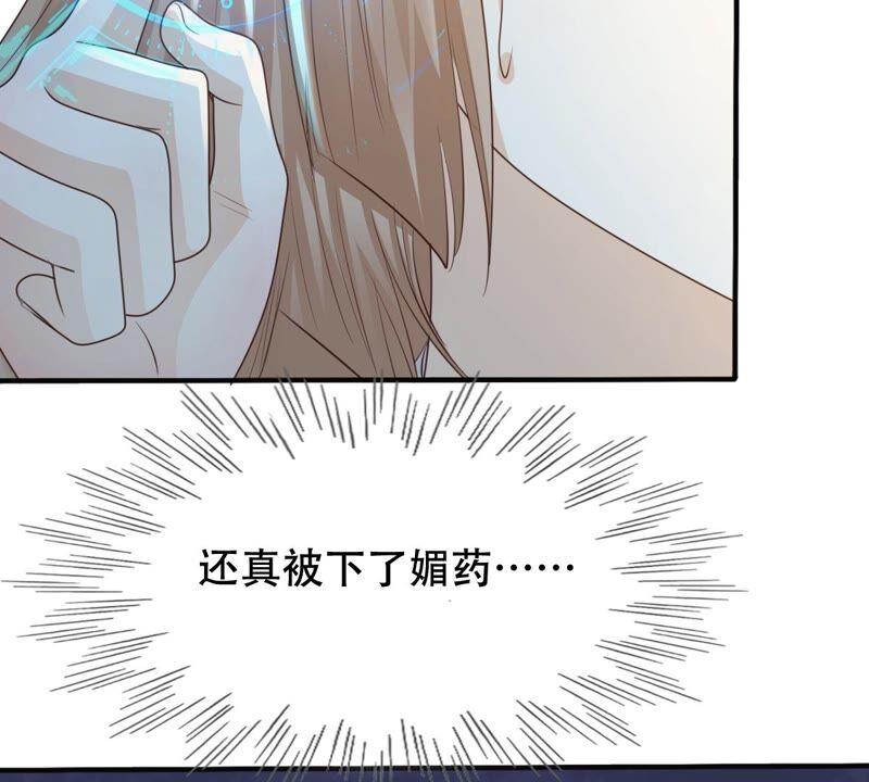 战神狂妃：凤倾天下漫画,第131话 色字头上一把刀1图