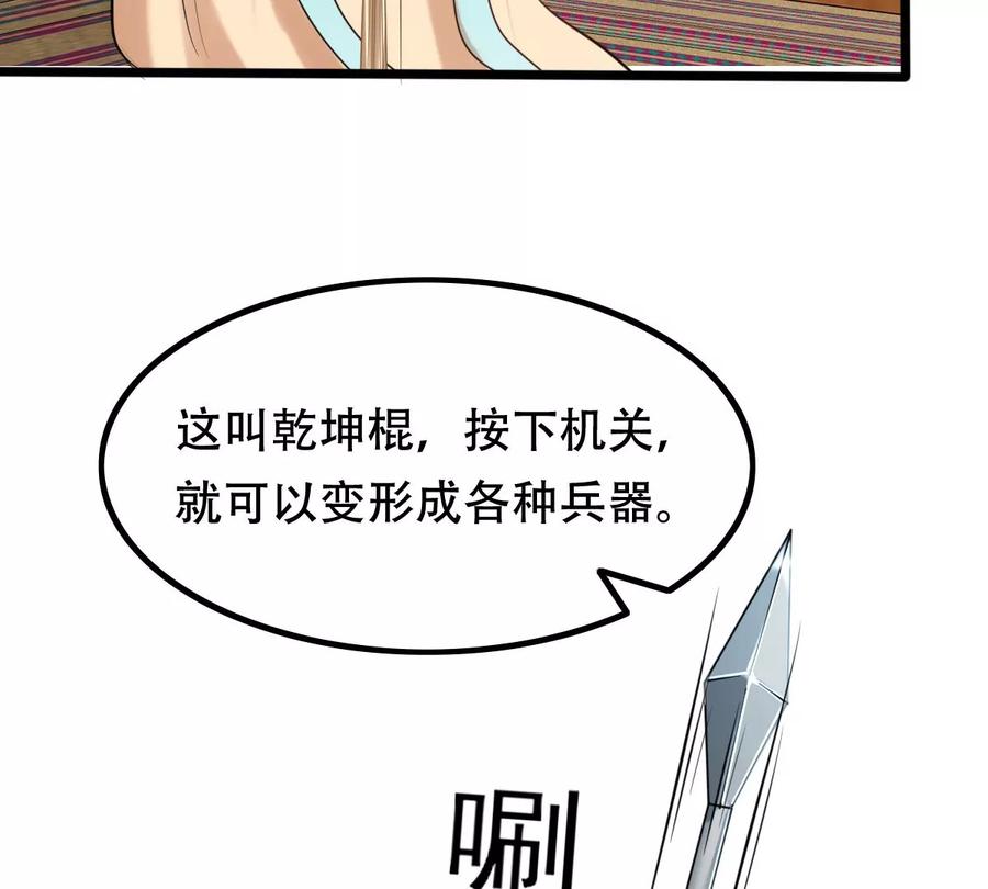战神狂妃：凤倾天下漫画,第166话 情敌对峙2图
