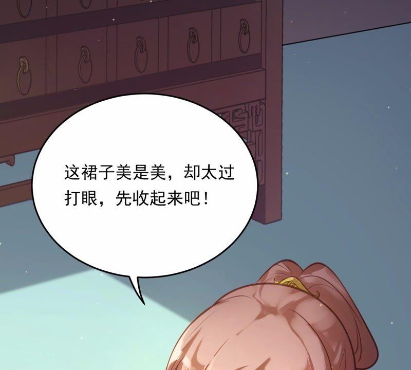 战神狂妃凤倾天下在线观看漫画,第18话 做一次围观羣衆1图