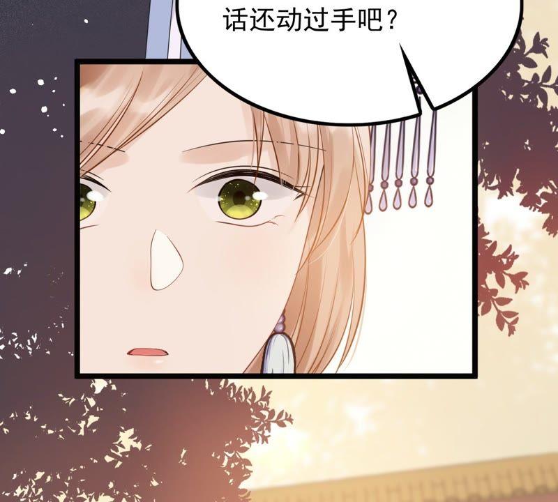 战神狂妃：凤倾天下漫画,第55话 各自领罚1图