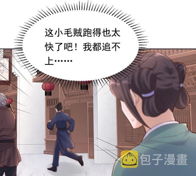 战神狂妃：凤倾天下漫画,第124话 绑架2图