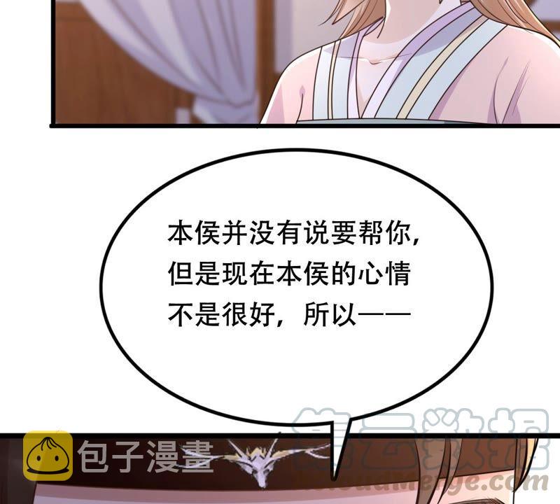 战神狂妃：凤倾天下漫画,第128话 坑爹的孤南翼！2图