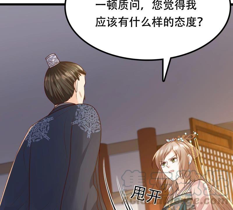 战神狂妃：凤倾天下漫画,第137话 冷血至亲2图