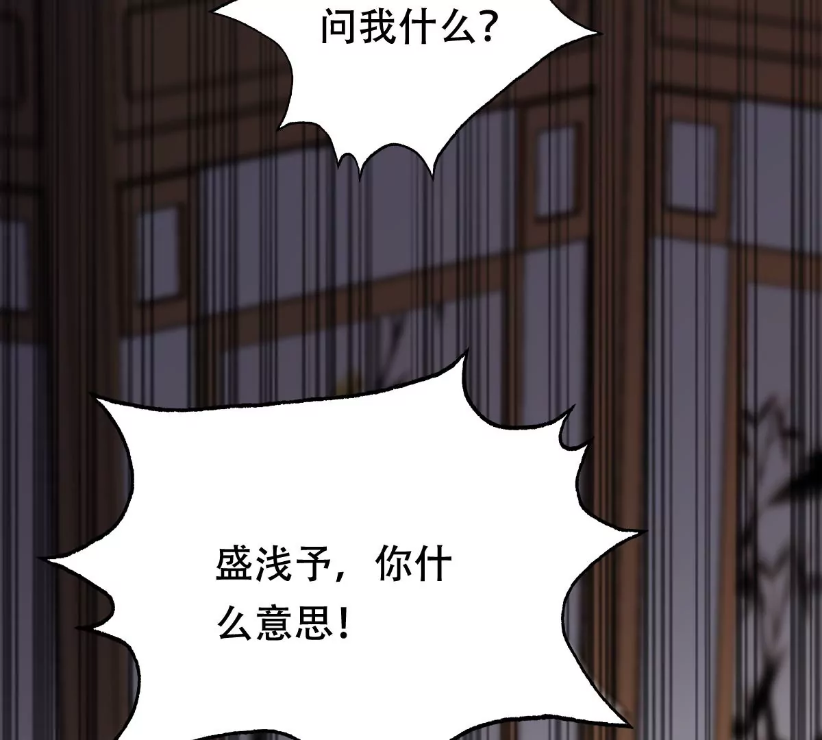 战神狂妃：凤倾天下漫画,第188话 一个礼物2图