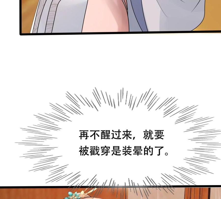 战神狂妃：凤倾天下漫画,第166话 情敌对峙1图