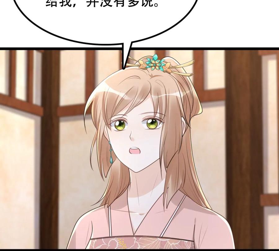 战神狂妃：凤倾天下漫画,第151话 皇家马车1图