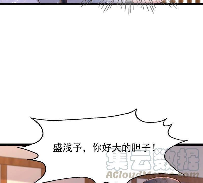 战神狂妃：凤倾天下漫画,第141话 胆子是不小1图