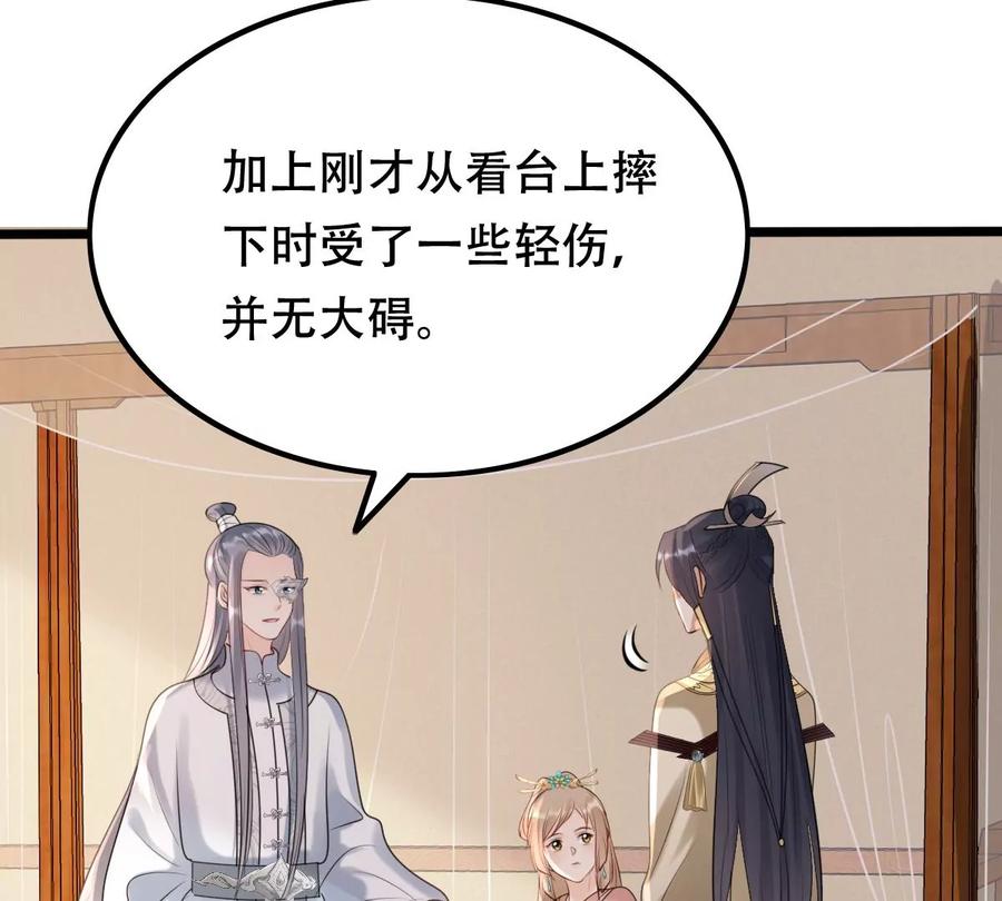 战神狂妃：凤倾天下漫画,第166话 情敌对峙2图