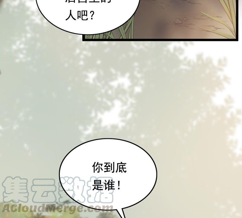 战神狂妃:凤倾天下动漫在线观看漫画,第50话 意在毁容2图