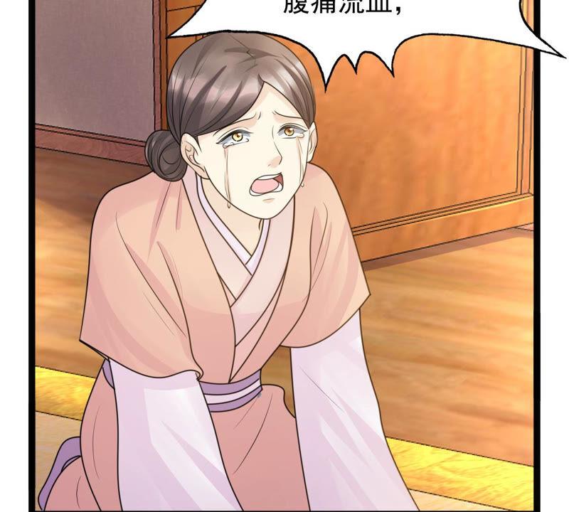 战神狂妃：凤倾天下漫画,第97话 明着栽赃2图