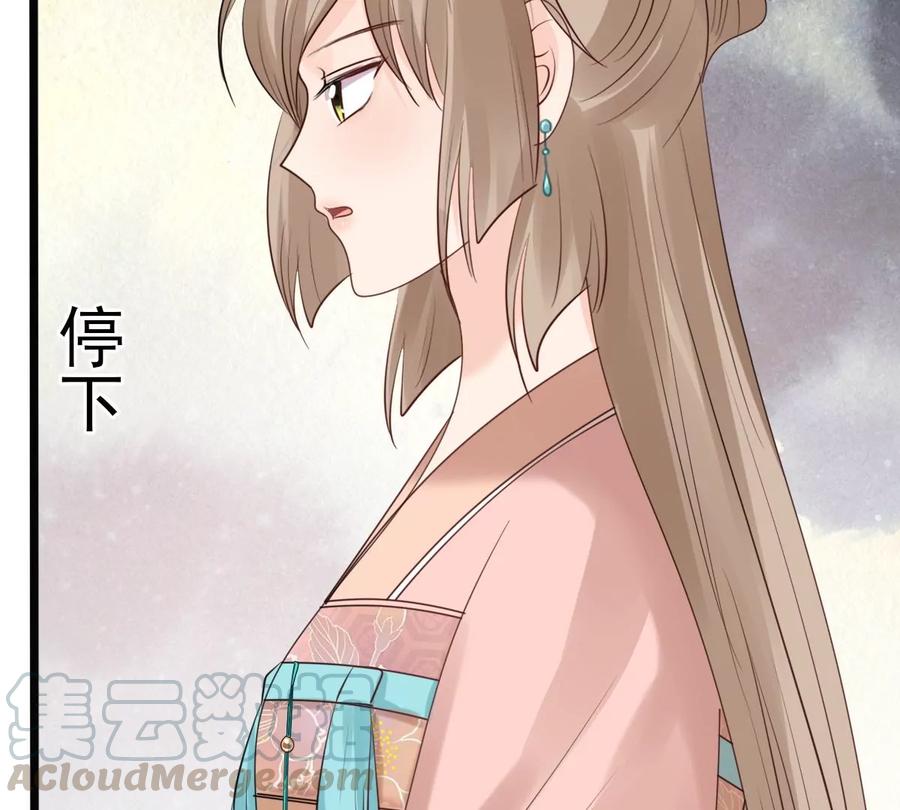 战神狂妃：凤倾天下漫画,第154话 视觉盛宴1图