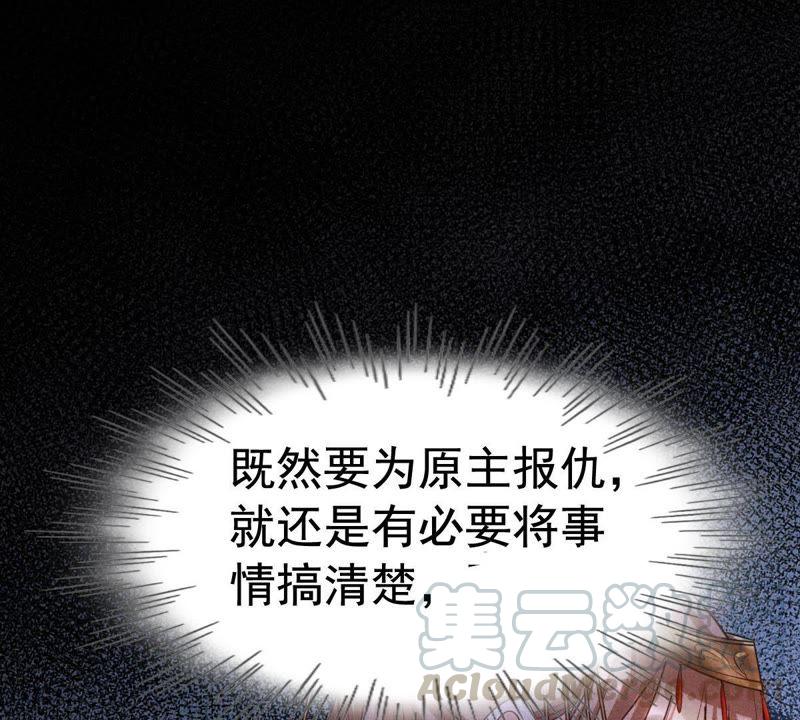 战神狂妃：凤倾天下漫画,第64话 朱雀令1图