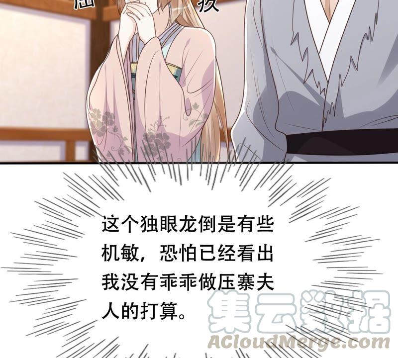 战神狂妃：凤倾天下漫画,第132话 高科技控心术2图