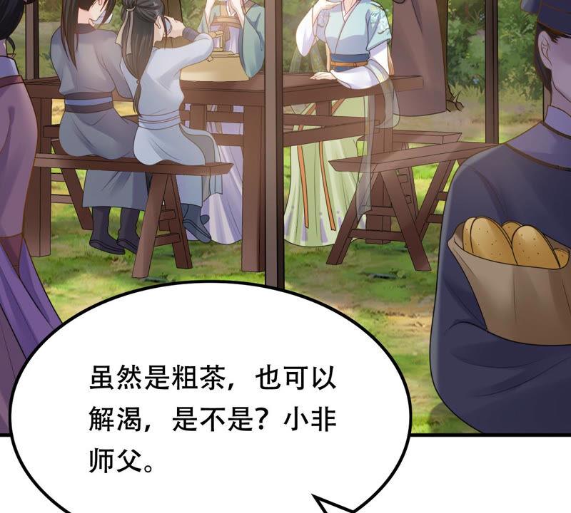 战神狂妃：凤倾天下漫画,第90话 给太妃下毒2图
