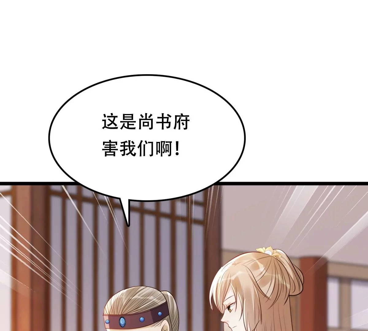 战神狂妃：凤倾天下漫画,第183话 摊上事儿了1图