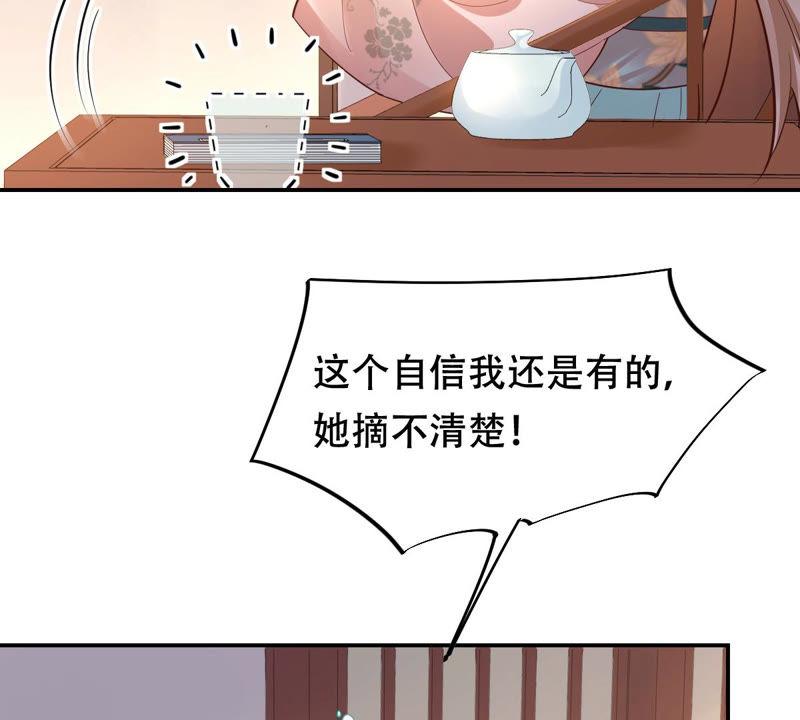 战神狂妃:凤倾天下动漫漫画,第89话 间接接吻2图