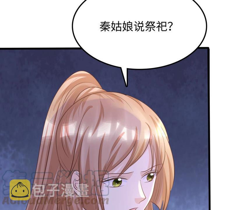 战神狂妃：凤倾天下漫画,第110话 祁州水怪1图