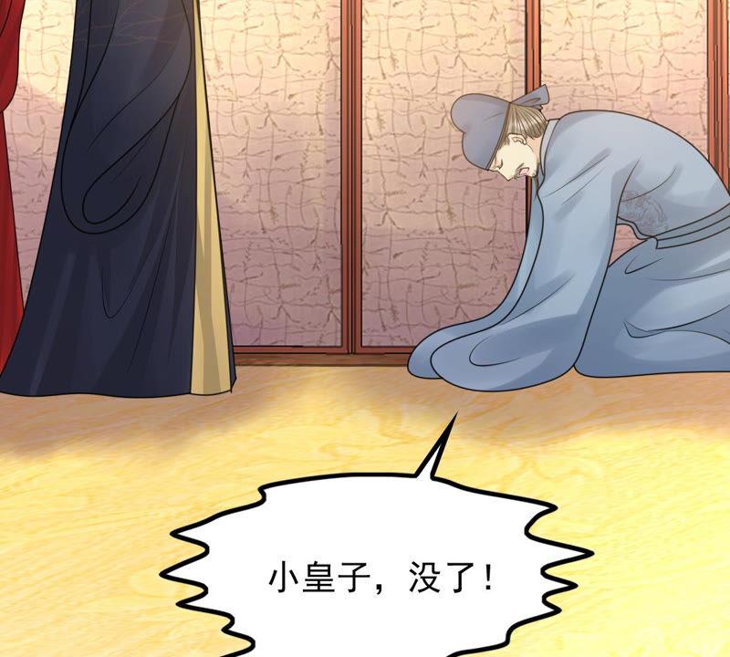 战神狂妃：凤倾天下漫画,第97话 明着栽赃2图