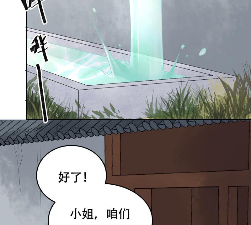 战神狂妃凤倾天下免费观看动漫漫画,第105话 再遇红衣男子2图