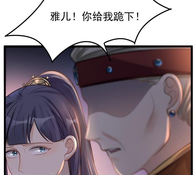 战神狂妃：凤倾天下漫画,第15话 银子不拿白不拿1图