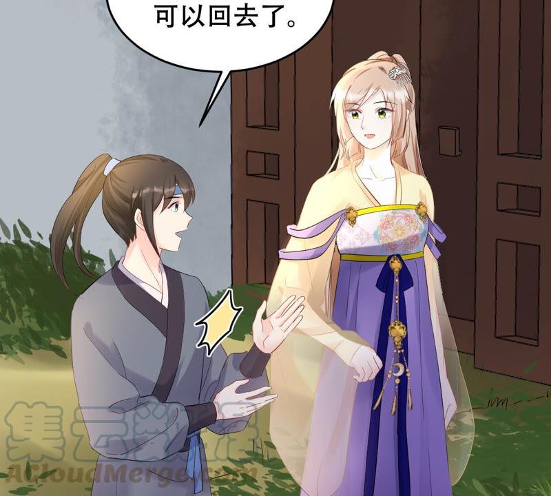 战神狂妃：凤倾天下漫画,第105话 再遇红衣男子1图
